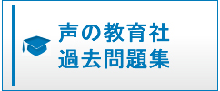 学校案内Webパンフレット|私立中高学覧