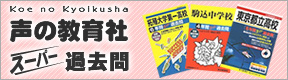 過去問題集一覧